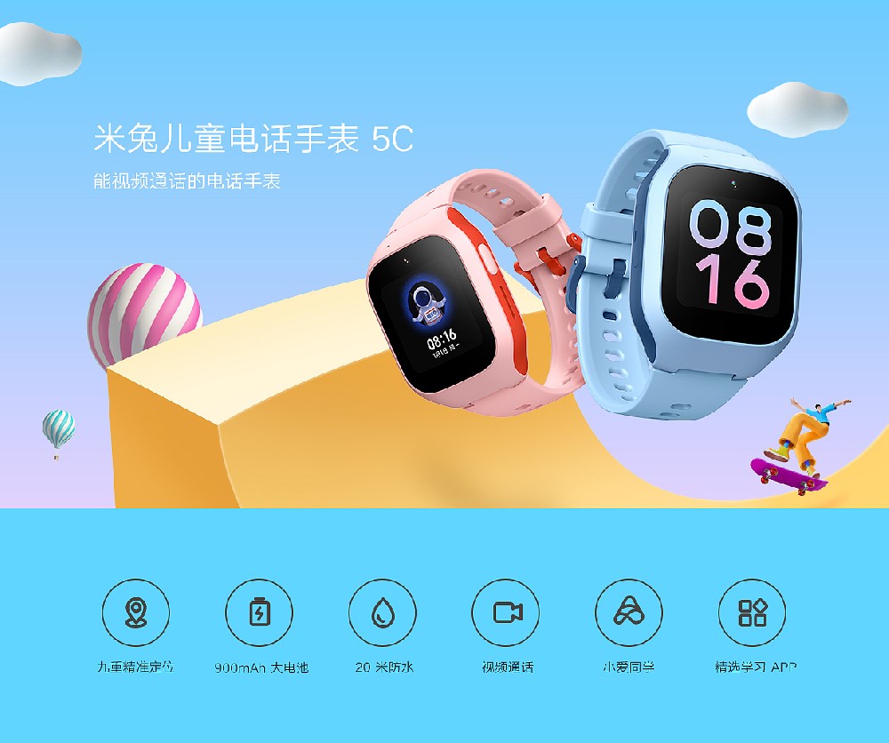 兒童智能電話(huà)手表設(shè)計(jì)（產(chǎn)品設(shè)計(jì)）